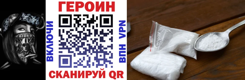 ГЕРОИН афганец  Купить  Бирск 