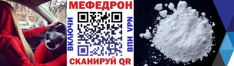 Купить где  Бирск  Меф VHQ 