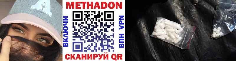 Метадон VHQ  Купить  Бирск 
