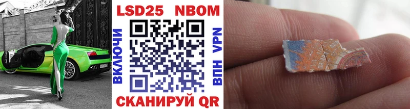 Марки N-bome 1,8мг  Купить закладки  Бирск 